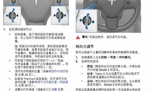 特斯拉使用说明书涉水深度是多少_特斯拉使用说明