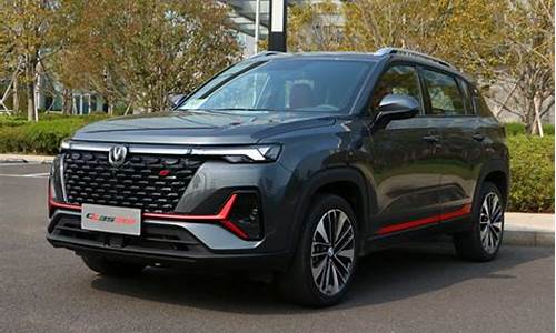 长安汽车suv35,长安汽车suv35车型有哪些