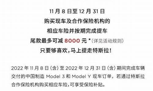 特斯拉3年免息政策月供多少,特斯拉三年免息怎么办理啊