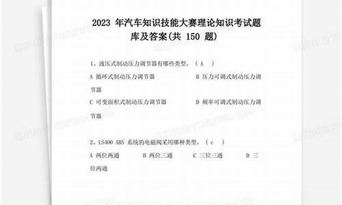 汽车知识题及答案扫描,汽车知识解答