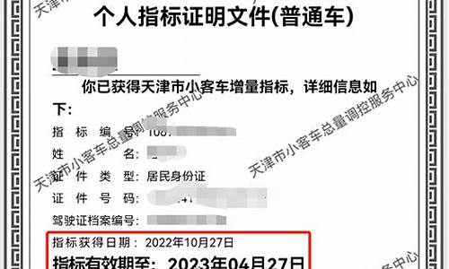 天津汽车摇号新规定出台,天津汽车摇号新规定