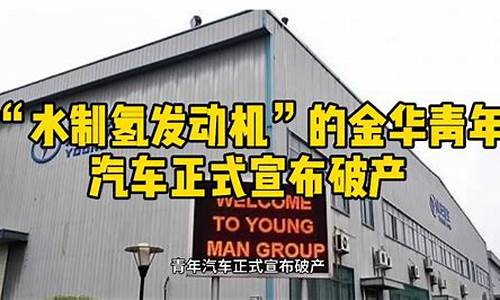 金华青年汽车公司,金华青年汽车公司地址