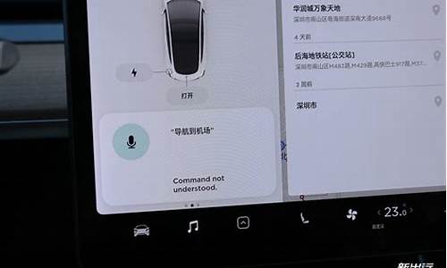 特斯拉语音不理解命令_特斯拉语音识别不能用