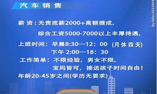 深圳高档汽车销售招聘信息,深圳高档汽车销售招聘