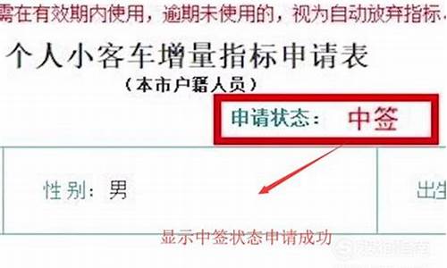 天津机动车摇号官网登录入口网址_天津汽车摇号怎么申请