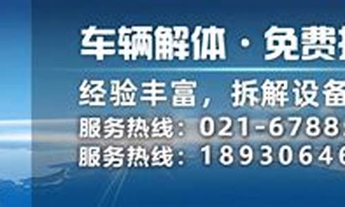 上海汽车报废规定标准_上海汽车报废规定