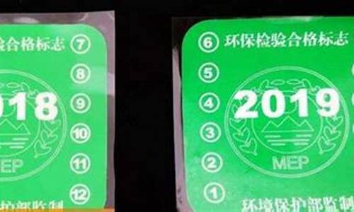 利津汽车环保标志,汽车环保标志查询系统