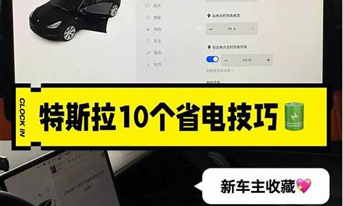 特斯拉音乐播放没反应_特斯拉放歌耗电吗