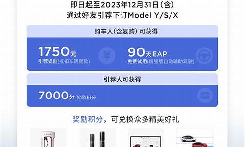 特斯拉7000积分换多少超充_特斯拉卖积分赚钱是什么原理