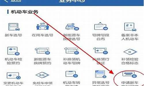 汽车黑牌怎么申请流程图片,汽车黑牌怎么申请流程