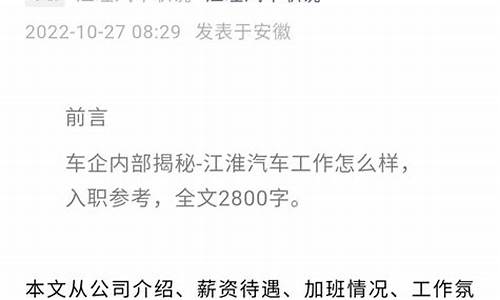 江淮汽车厂工资待遇怎么样_江淮汽车厂招工