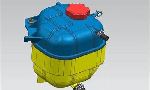 汽车膨胀水箱设计_汽车膨胀水箱在哪个位置