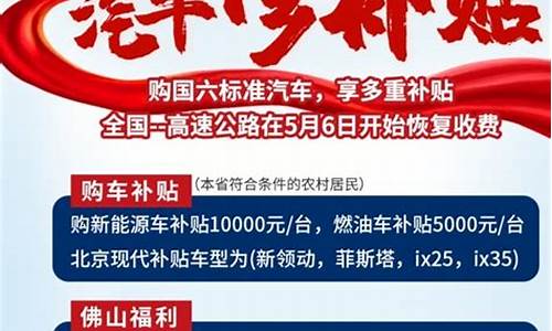 2020汽车下乡补贴车型表最新_2020汽车下乡补贴车型表