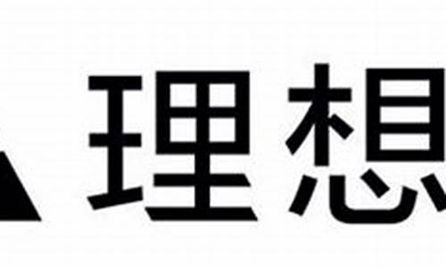 理想汽车产品专家薪资_理想汽车 产品专家底薪多少