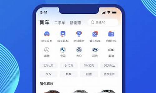 买汽车在哪个平台买比较好_买汽车去哪个app