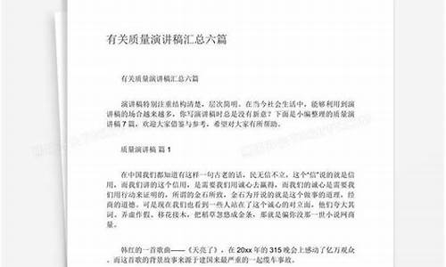 汽车质量演讲稿_汽车质量演讲稿800字