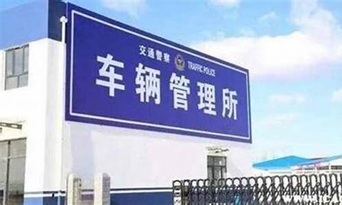 北京办理汽车过户需要什么手续_北京汽车过户去哪里办理流程