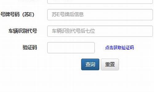苏州汽车违章查询电话是多少啊_苏州汽车违章在哪里查