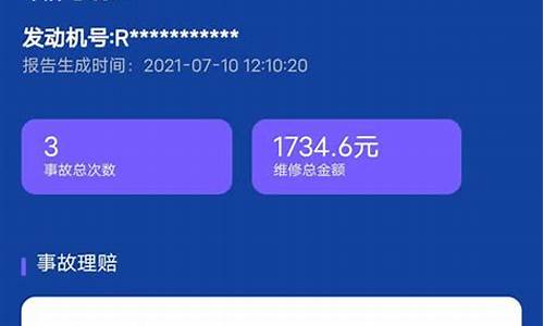 汽车保险理赔记录怎么查询-车辆的保险理赔记录如何查询