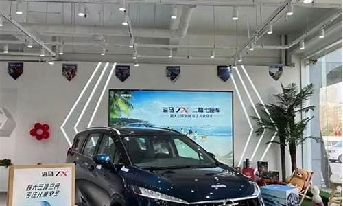 海马汽车公告-海马汽车7x免摇号