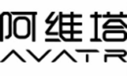 阿维塔科技上班怎么样-阿维塔科技待遇怎么样