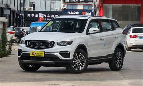 吉利博越suv-吉利博越suv1.8t自动挡