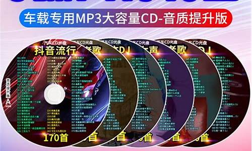 汽车cd碟片哪里有卖-车载碟片在哪里买