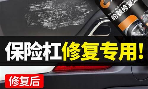 汽车塑料翻新剂管用吗-汽车塑料件翻新还原剂