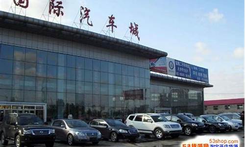 哈尔滨卖汽车配件的地方_哈尔滨汽车配件批发市场电话号码