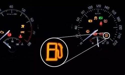 汽车故障指示灯如何消除处理,汽车故障指示灯含义