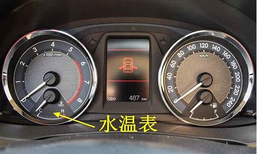 比亚迪汽车水温表指针,比亚迪水温表亮起来什么意思